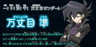 遊戯王名言 万丈目 遊戯王に学ぶ 人生に役立つ名言